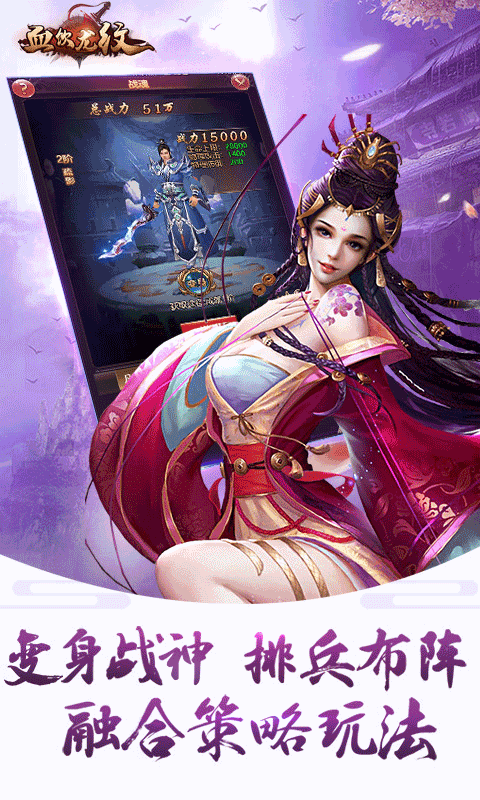 血饮龙纹 BT版手游app截图