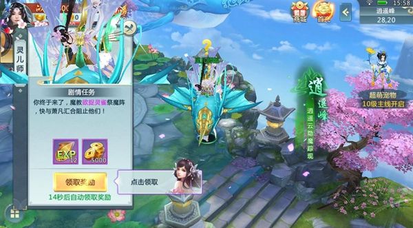 武动风云手游app截图