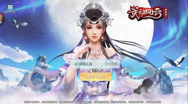 武动风云手游app截图