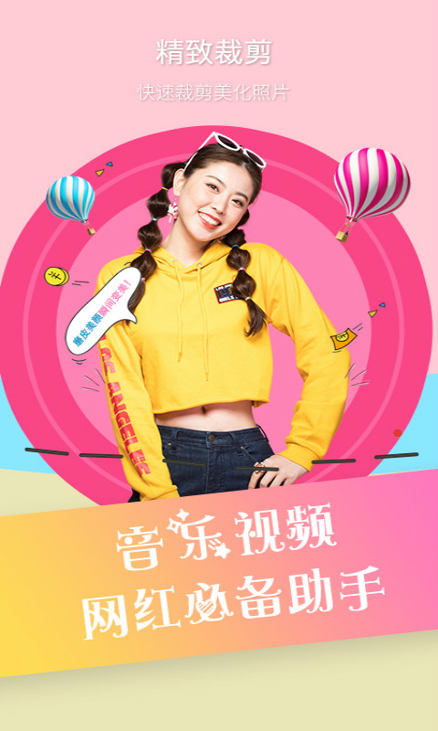 快粉部落手机软件app截图