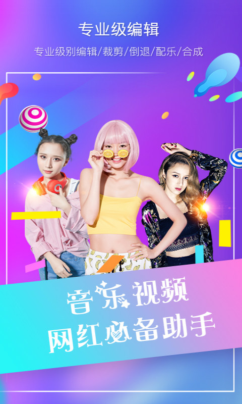 快粉部落手机软件app截图