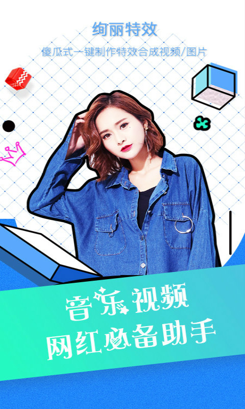 快粉部落手机软件app截图
