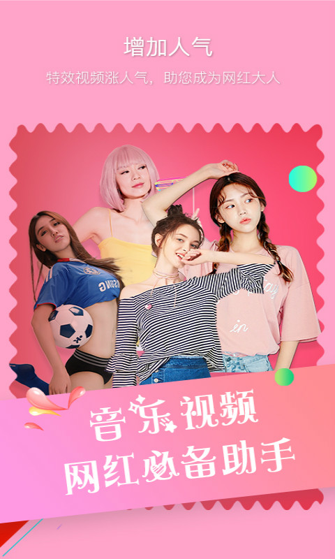 快粉部落手机软件app截图