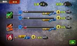 射箭塔防手游app截图