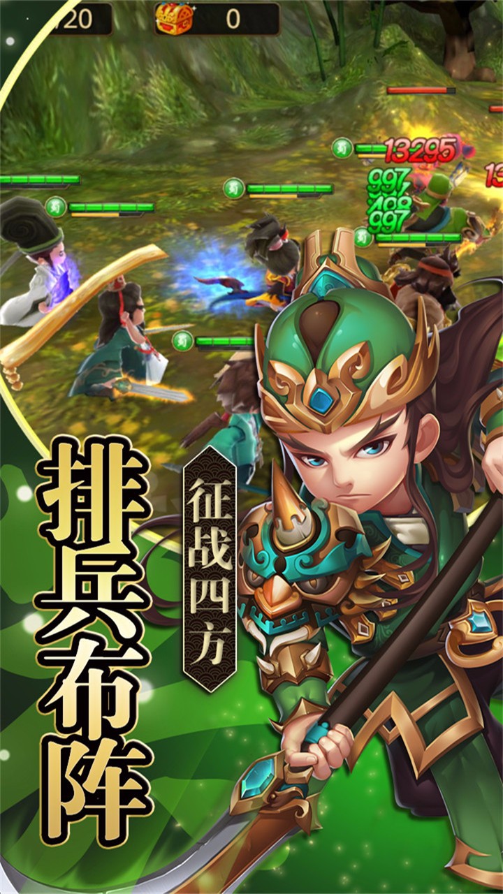 铁血三国手游app截图