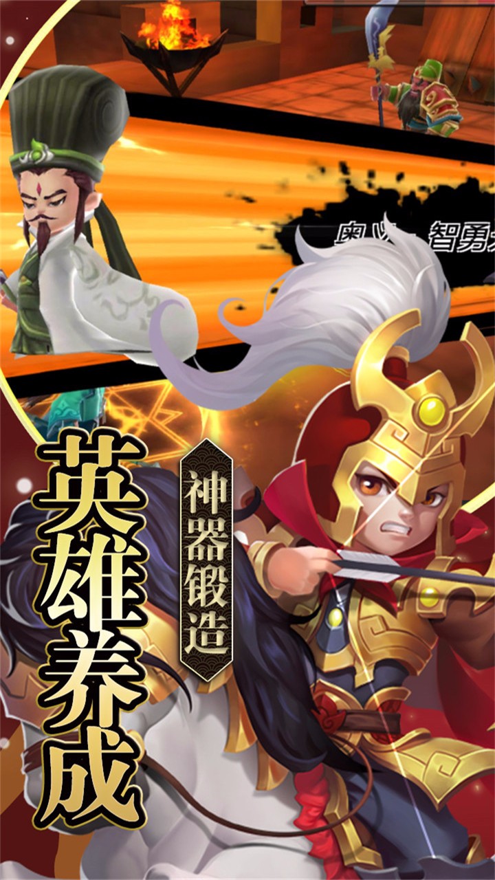 铁血三国手游app截图