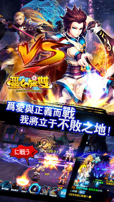 幻灵无双手游app截图