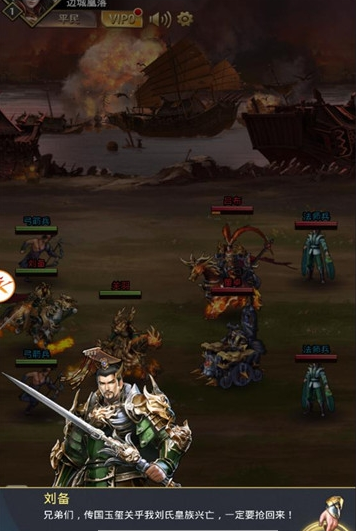 三国册手游app截图