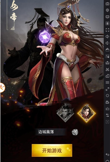 三国册手游app截图