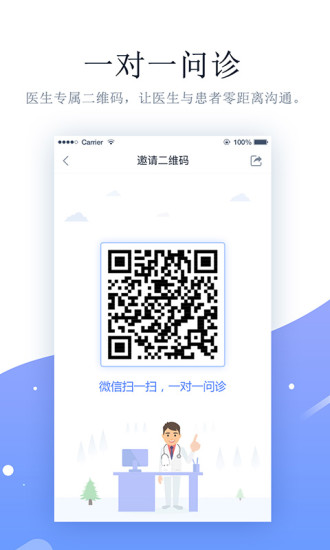 萌医生手机软件app截图