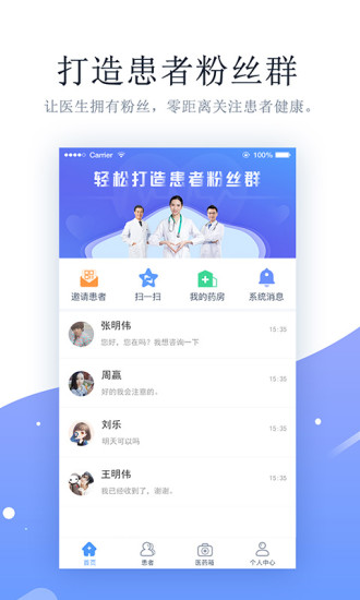 萌医生手机软件app截图