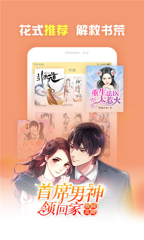 大力追书手机软件app截图