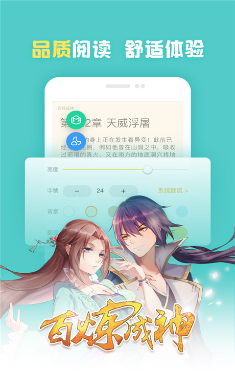大力追书手机软件app截图