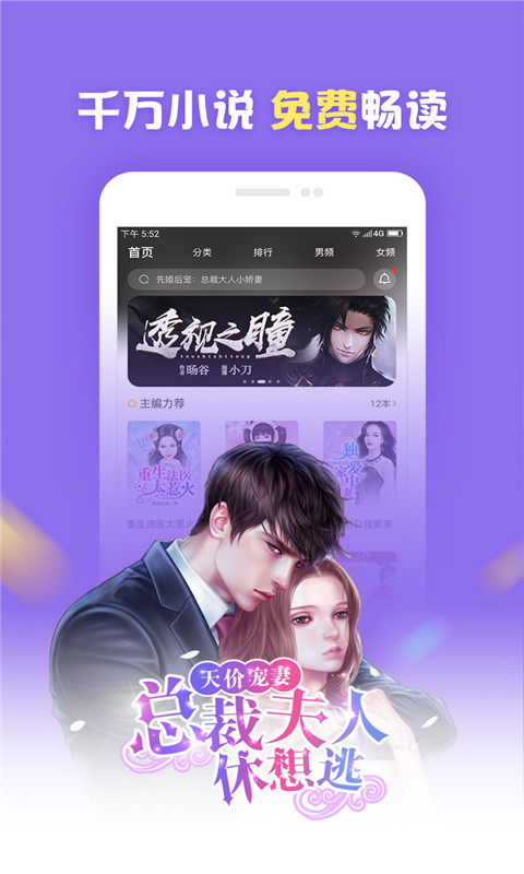 大力追书手机软件app截图