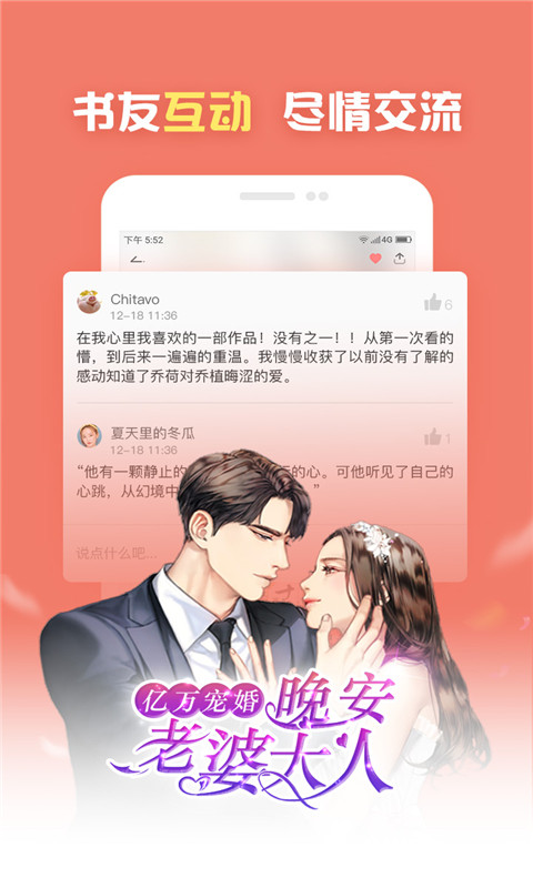 大力追书手机软件app截图