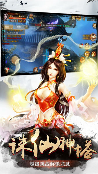 剑动星河手游app截图