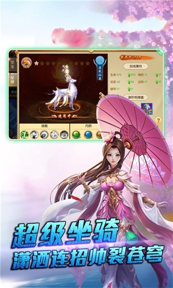 剑动星河手游app截图