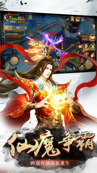 剑动星河手游app截图