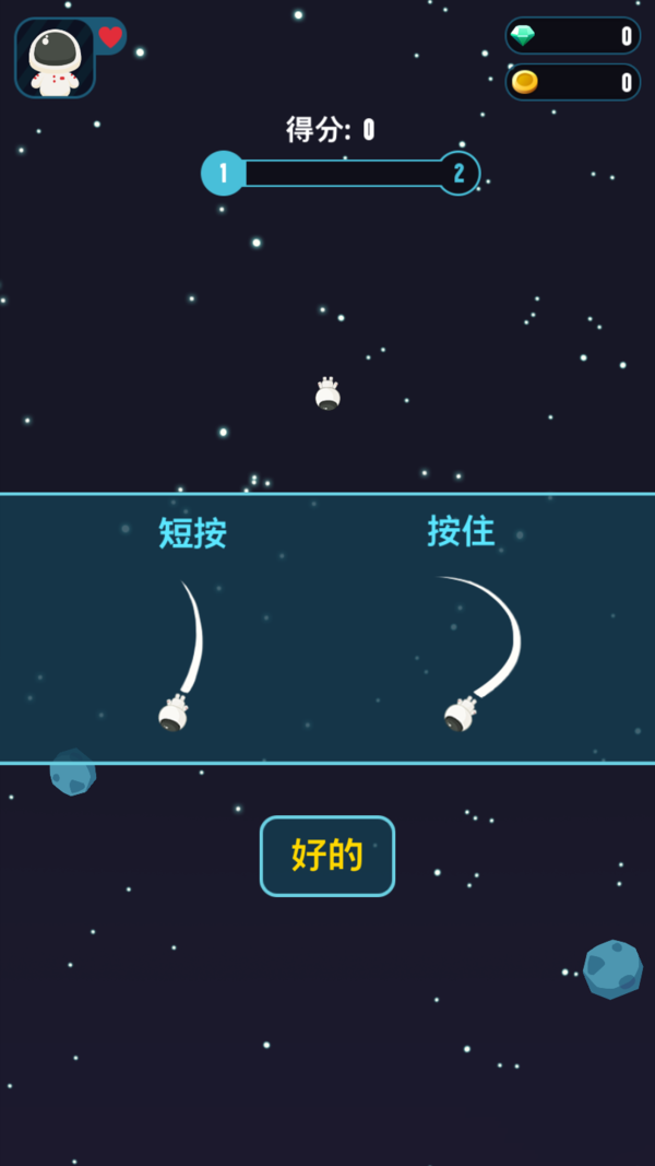 星际旅行史诗手游app截图