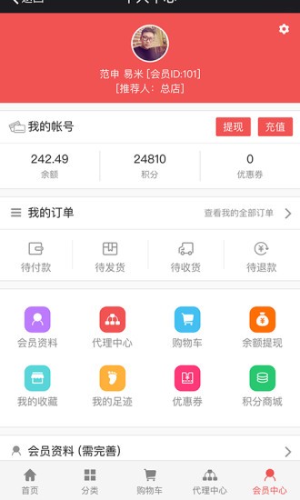 久久爆品汇手机软件app截图