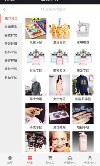 久久爆品汇手机软件app截图