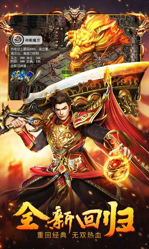 热血之刃手游app截图