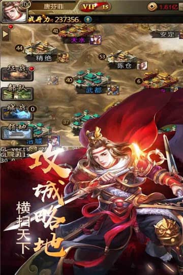 铁血三国 果盘版手游app截图