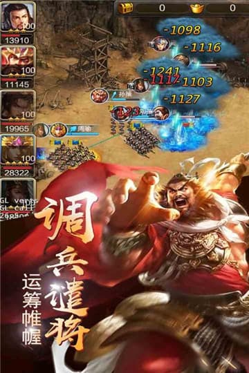 铁血三国 果盘版手游app截图