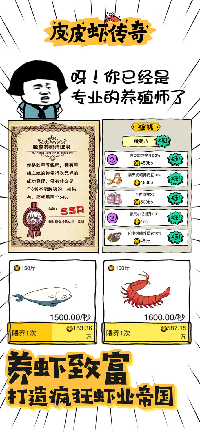 皮皮虾传奇手游app截图