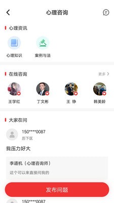 齐鲁工惠手机软件app截图