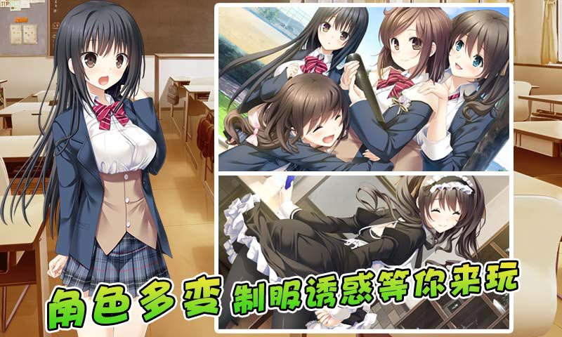 恋爱达人2手游app截图