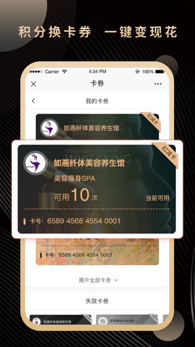百商惠手机软件app截图