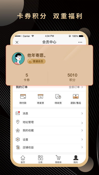 百商惠手机软件app截图