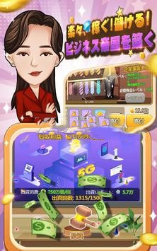 令和一大富豪手游app截图