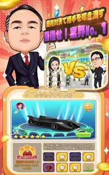 令和一大富豪手游app截图