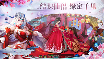 上位仙界手游app截图