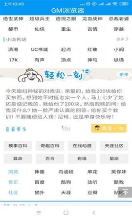 GM浏览器手机软件app截图