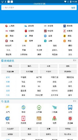 GM浏览器手机软件app截图
