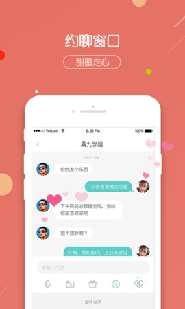 右耳手机软件app截图