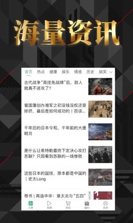 秒赚头条手机软件app截图