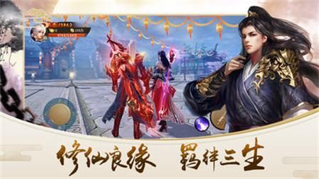 生死轮回录手游app截图