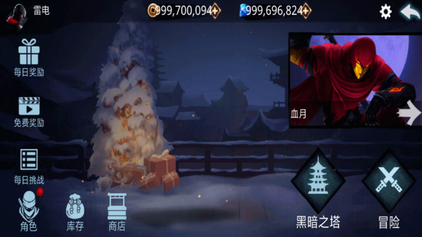 忍者之雷复仇手游app截图