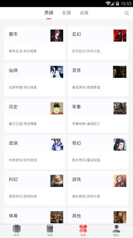 爱豆追书手机软件app截图