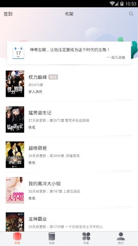 爱豆追书手机软件app截图