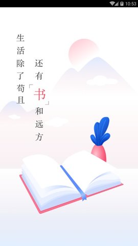 爱豆追书手机软件app截图
