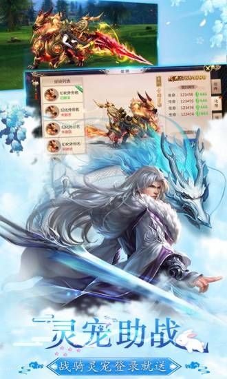 一剑永恒新纪元手游app截图