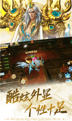 飘渺情缘手游app截图