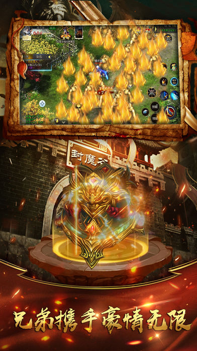 龙之传世手游app截图