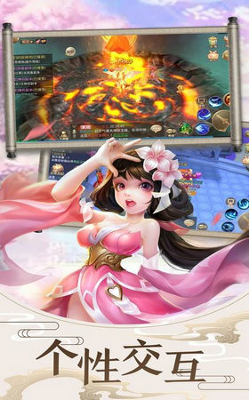 仙侣世界手游app截图