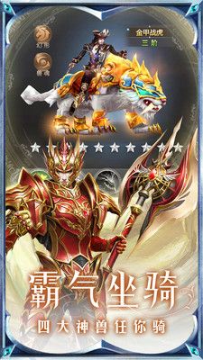 风暴黎明手游app截图